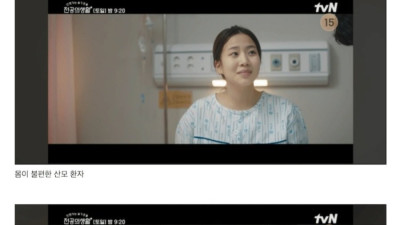 드라마 슬기로운 전공의생활 개웃긴 근황