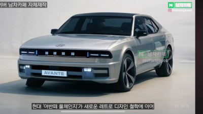 아반떼 신형 유출 예상샷이라는데 어떰? 