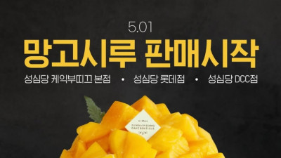 (오피셜) 성심당 성명문 발표 