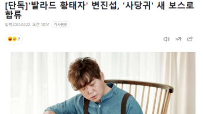 거의 10년만에 KBS 예능 나온다는 당시 발라드계 원탑 이었던 가수