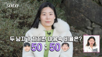 나는 솔로 25기 역대급 2대1 결말
