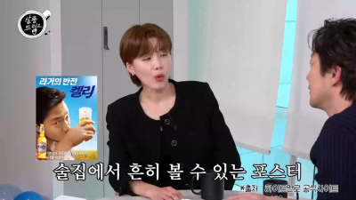 손석구에게 새로운 맥주광고 포즈 제안하는 장도연