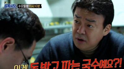 백종원은 자기도 감자탕 망했으면서 누구한테 훈계하는지